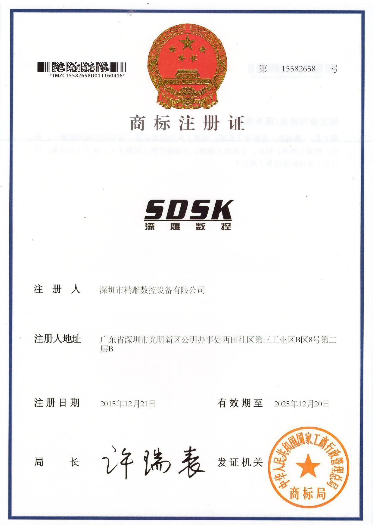 深圳市精雕設(shè)備設(shè)備有限公司今天正式開(kāi)工了！