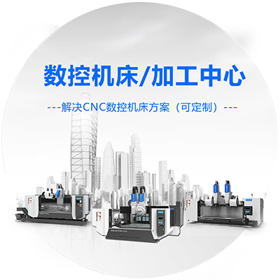 CNC加工量身定做的大型2.5米型材加工中心